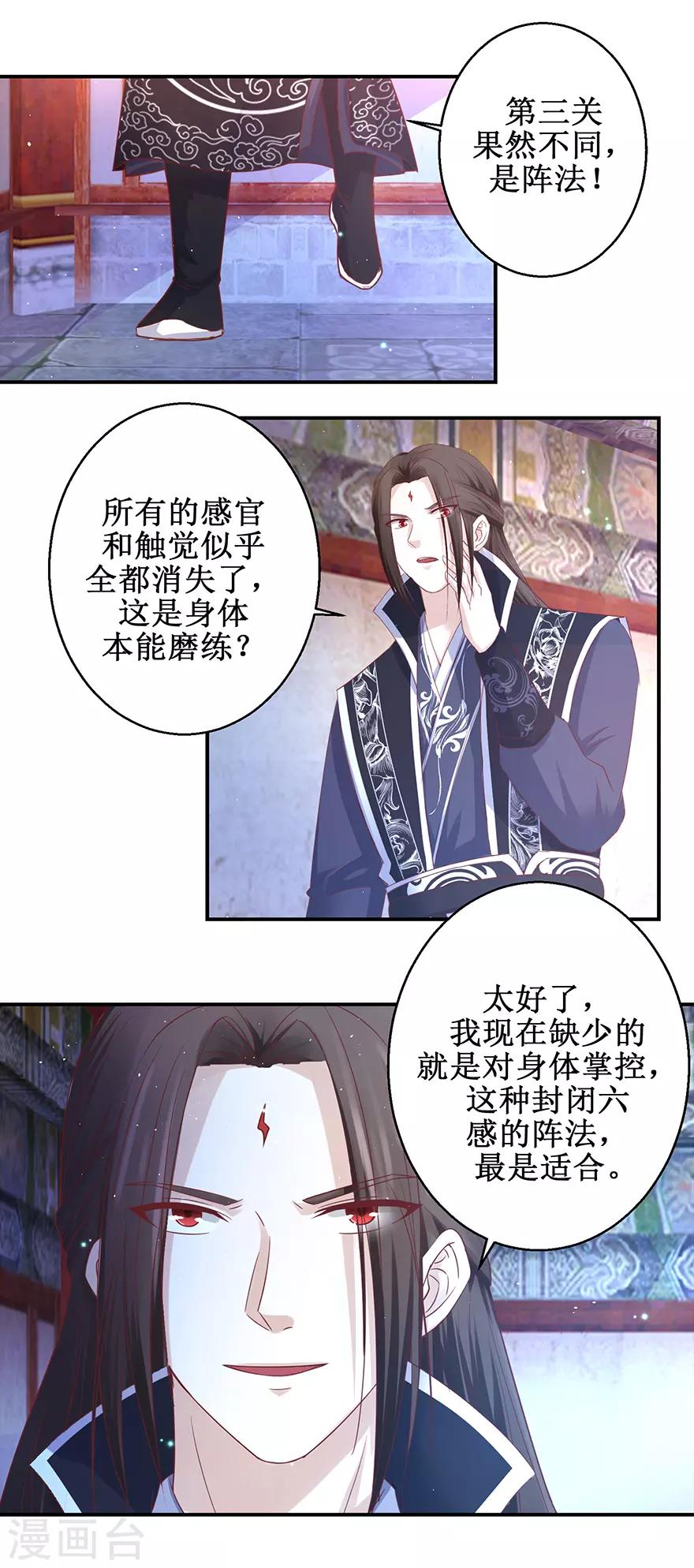 第123话 登塔7