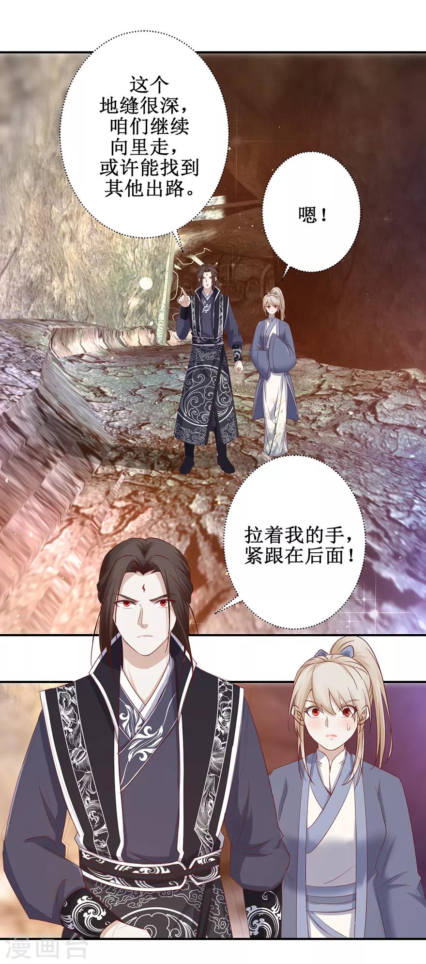 第128话 只要五分钟5