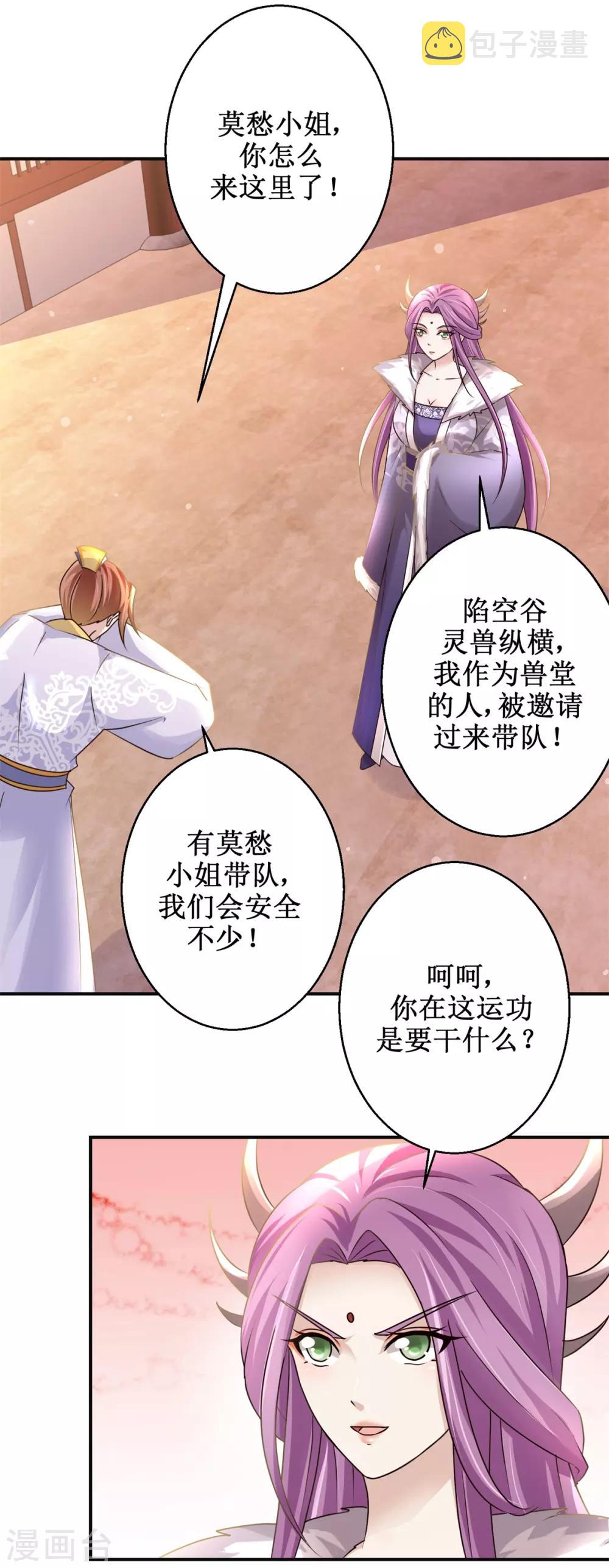 第172话 还不快滚？3
