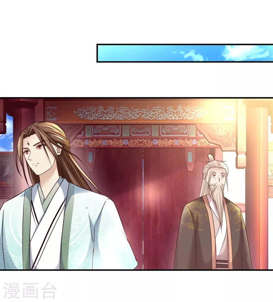 第152话 初到兽堂7