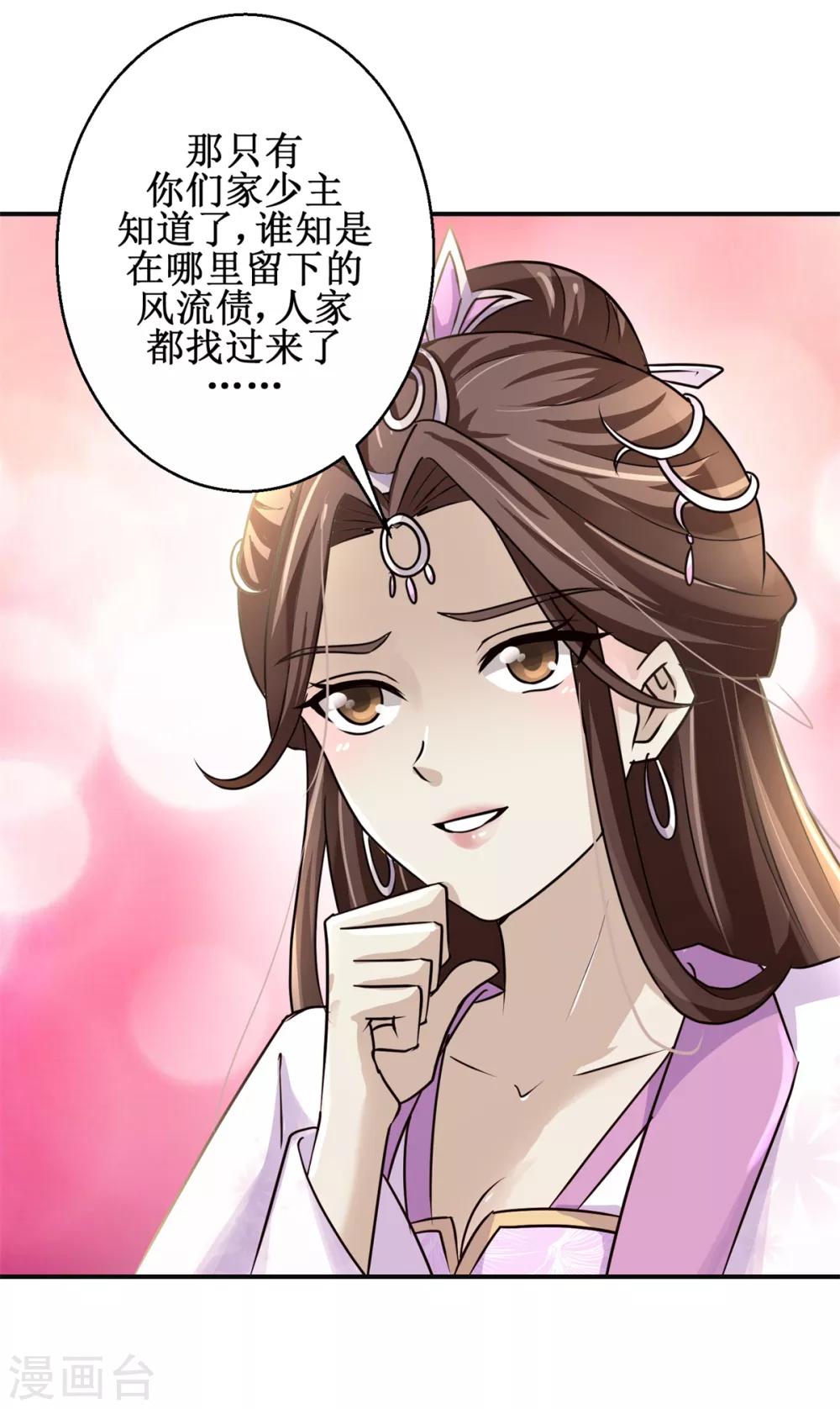 第164话 私定终身7