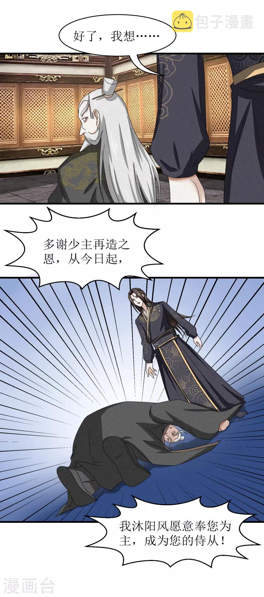 第34话 再造之恩6