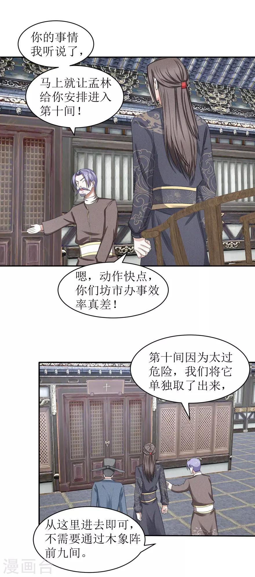 第42话 愉快的误会3
