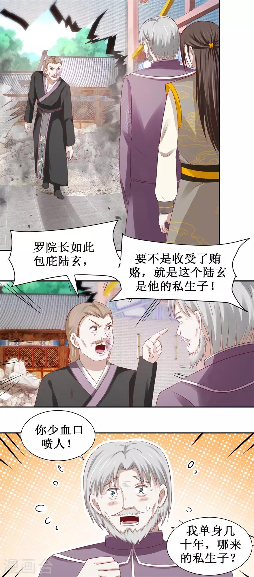 第79话 不可告人的承诺1