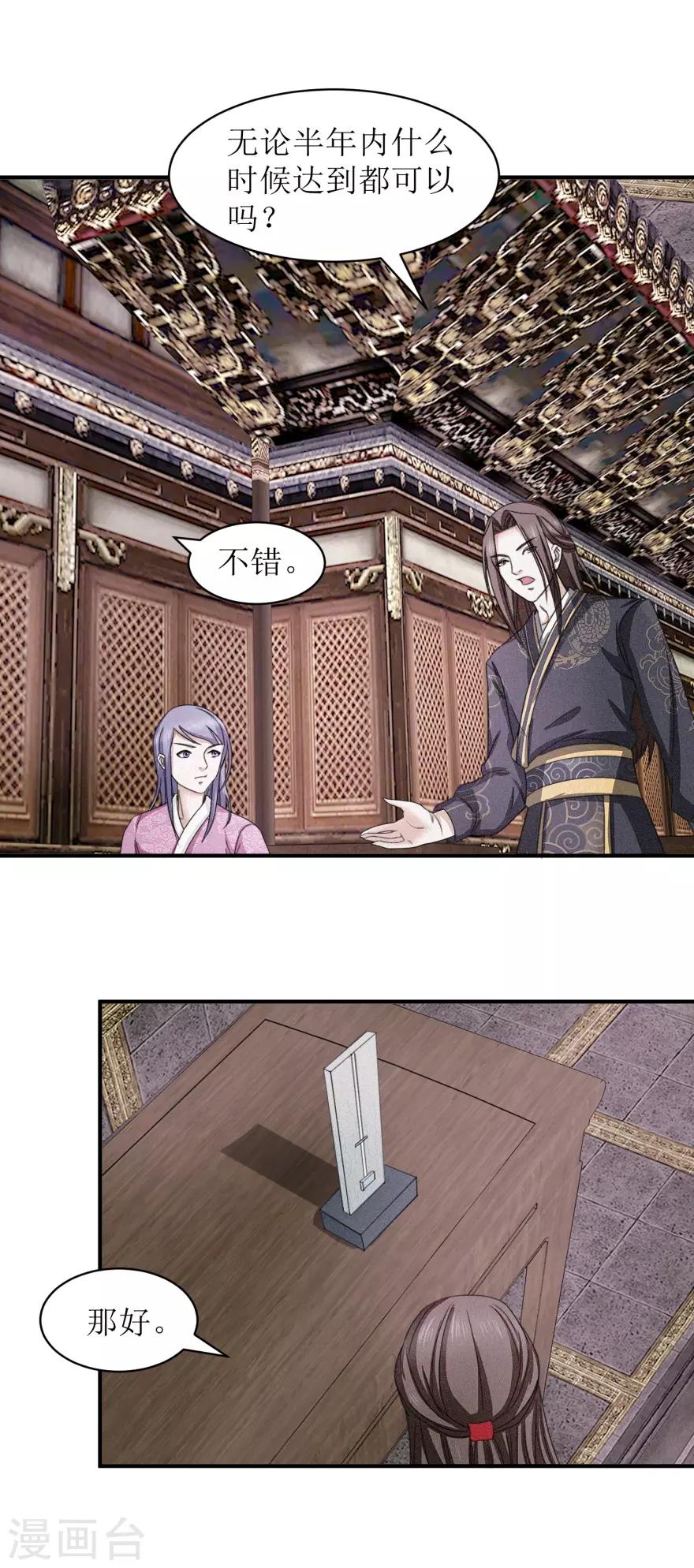 第17话 有趣的要求5
