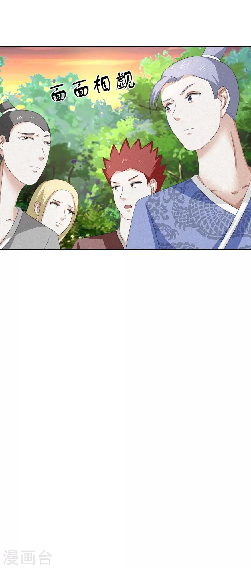 第53话 陆玄没想到，冷若心竟然14