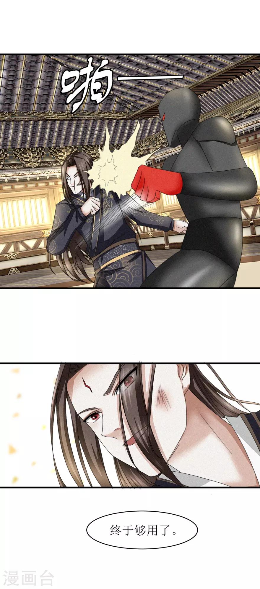 第37话 买点大补药10