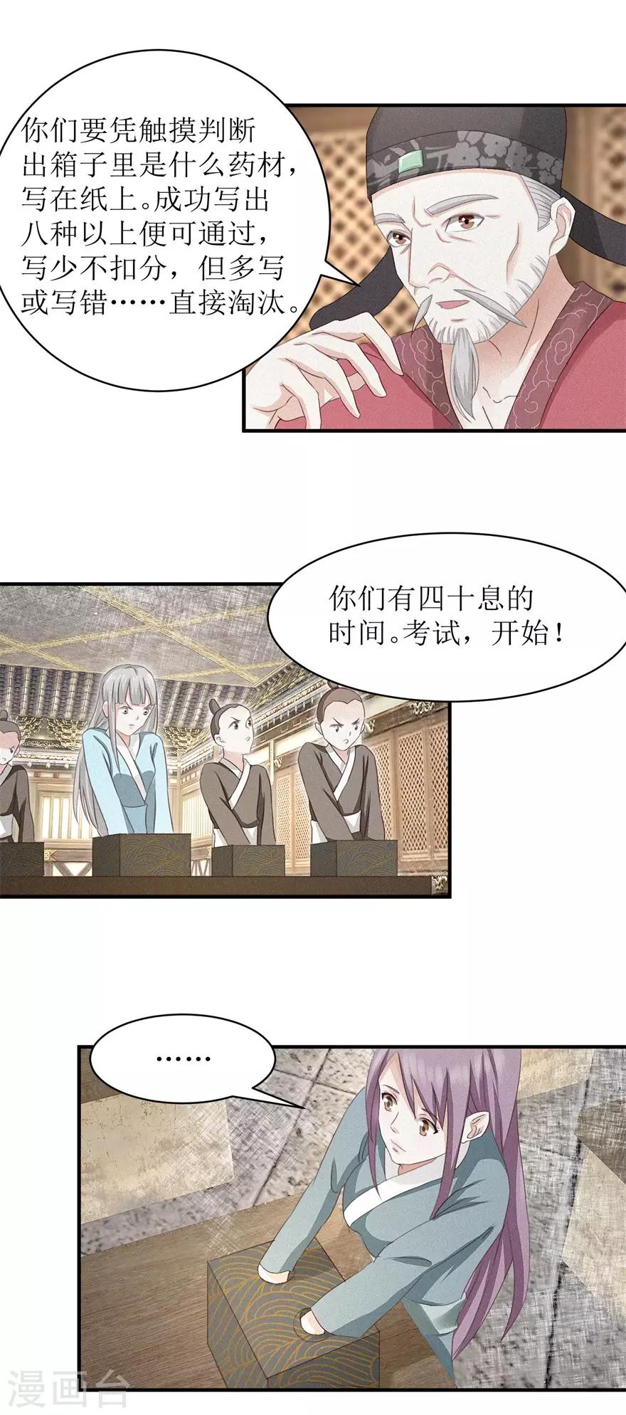 第11话 考试9