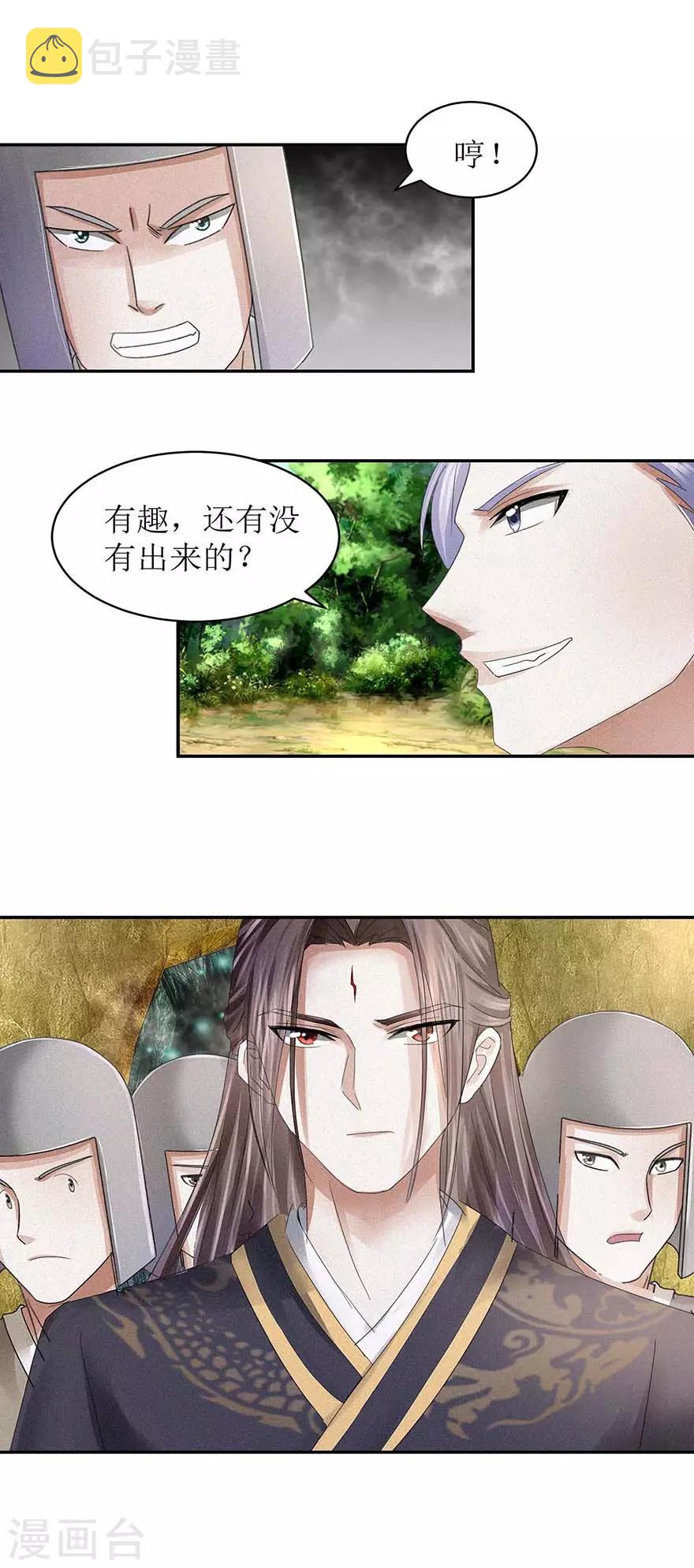 第55话 临阵倒戈10