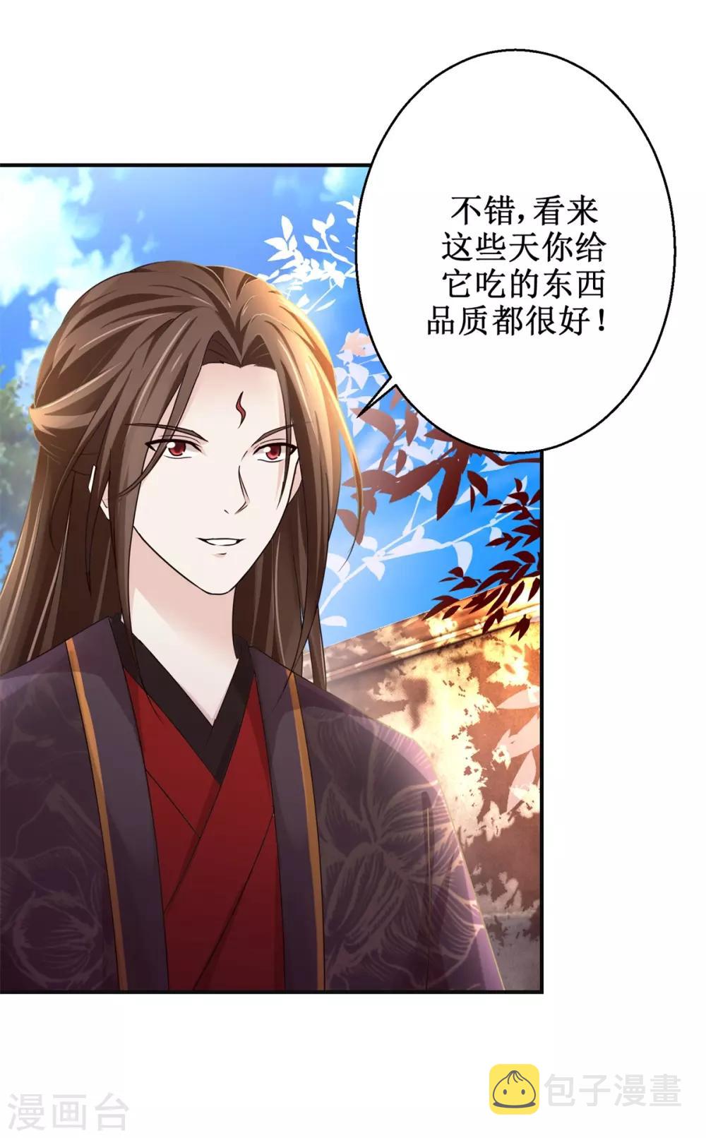 第172话 还不快滚？18