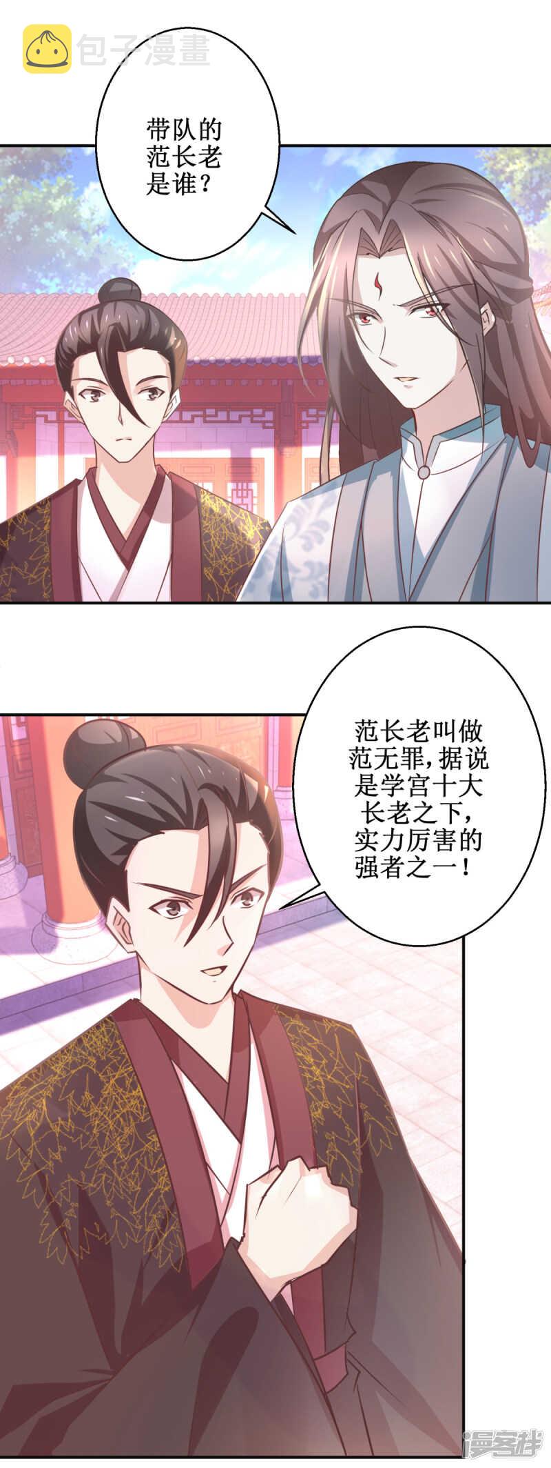 第180话 条条框框9