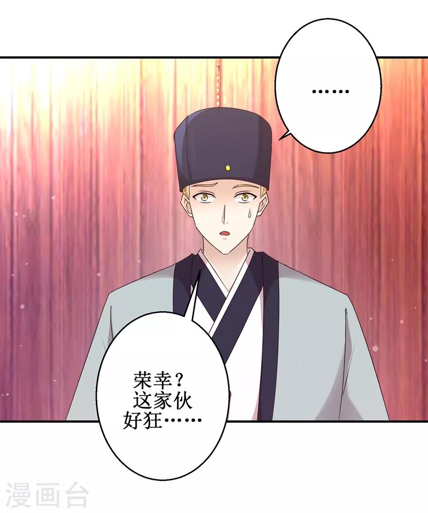 第148话 狂妄的小子2
