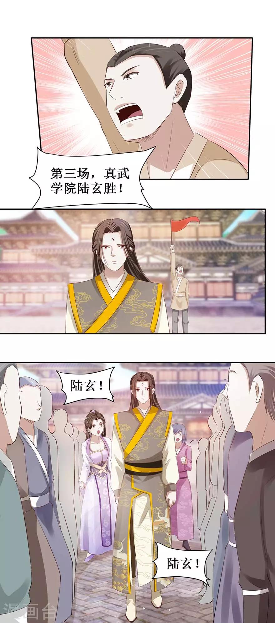 第77话 灵石3