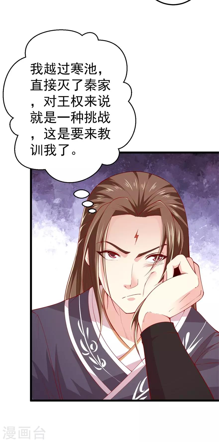 第143话 下马威26