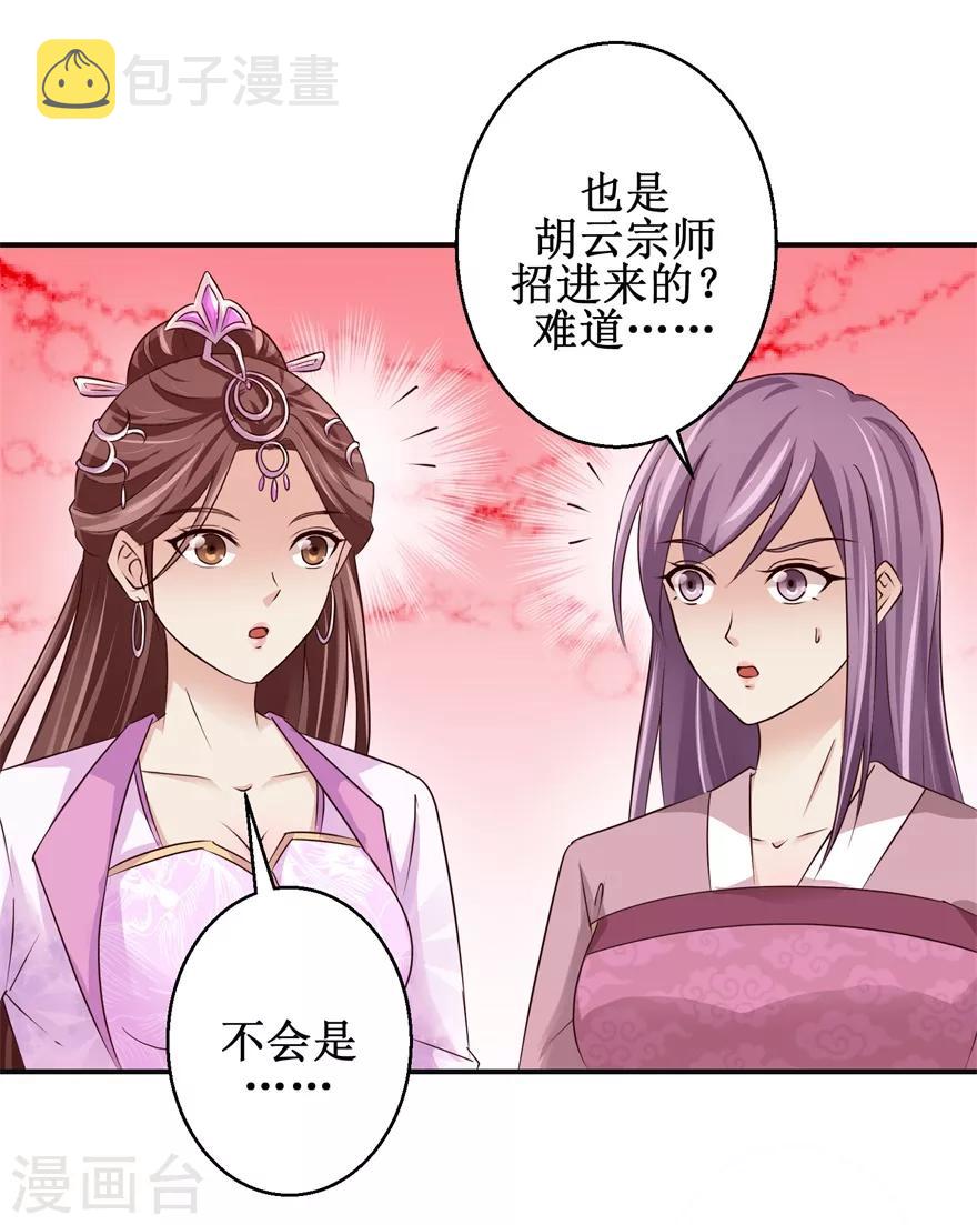 第149话 隐晦过往9