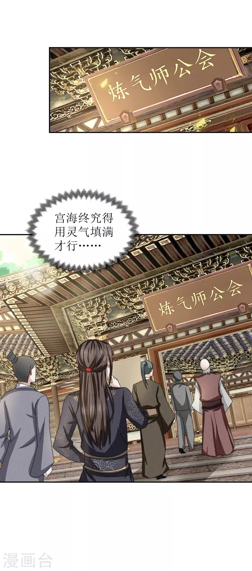 第46话 七心灵芝1