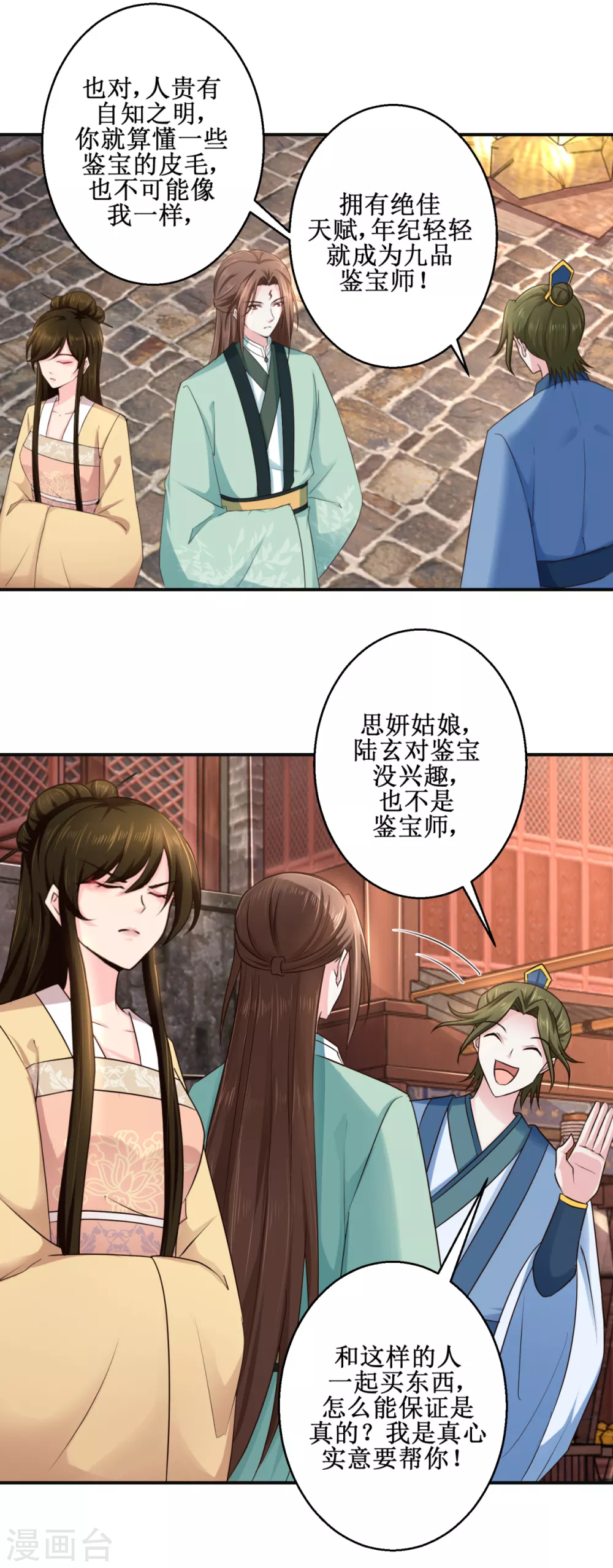 第184话 找茬4
