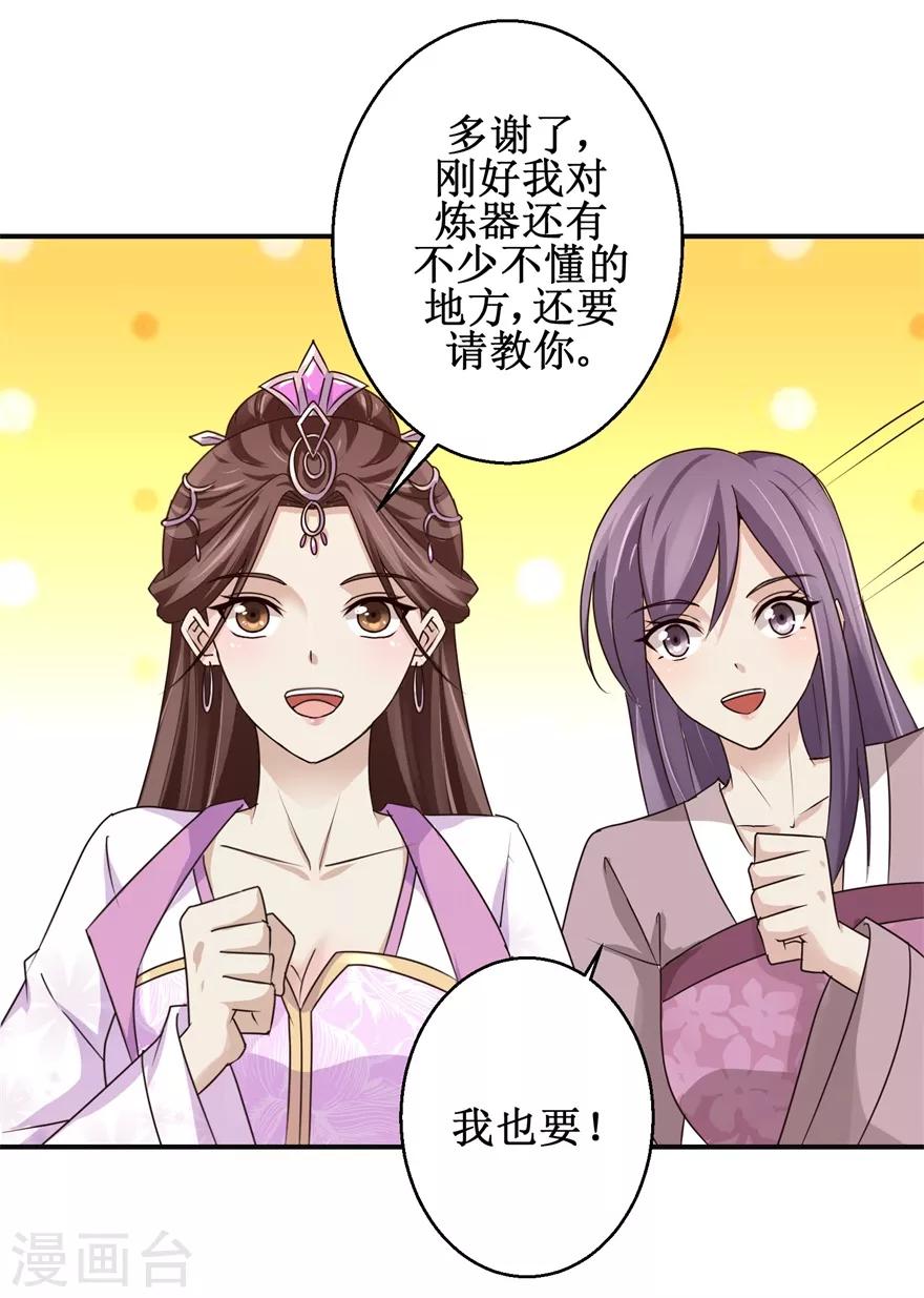 第152话 初到兽堂14