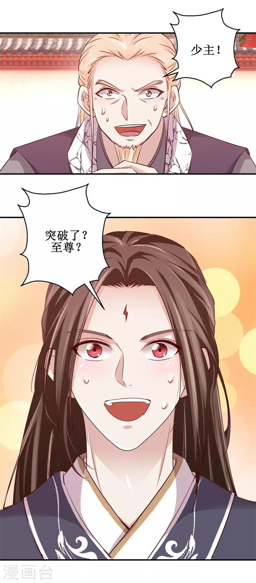 第131话 又有突破16