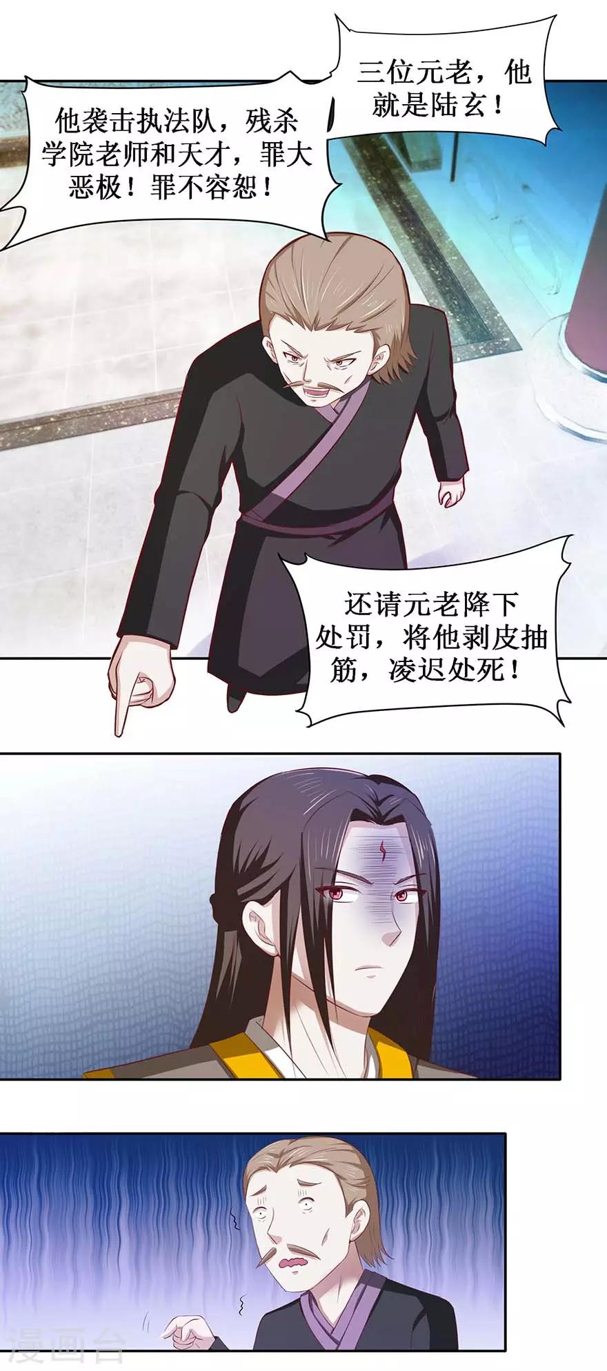 第78话 元老院9