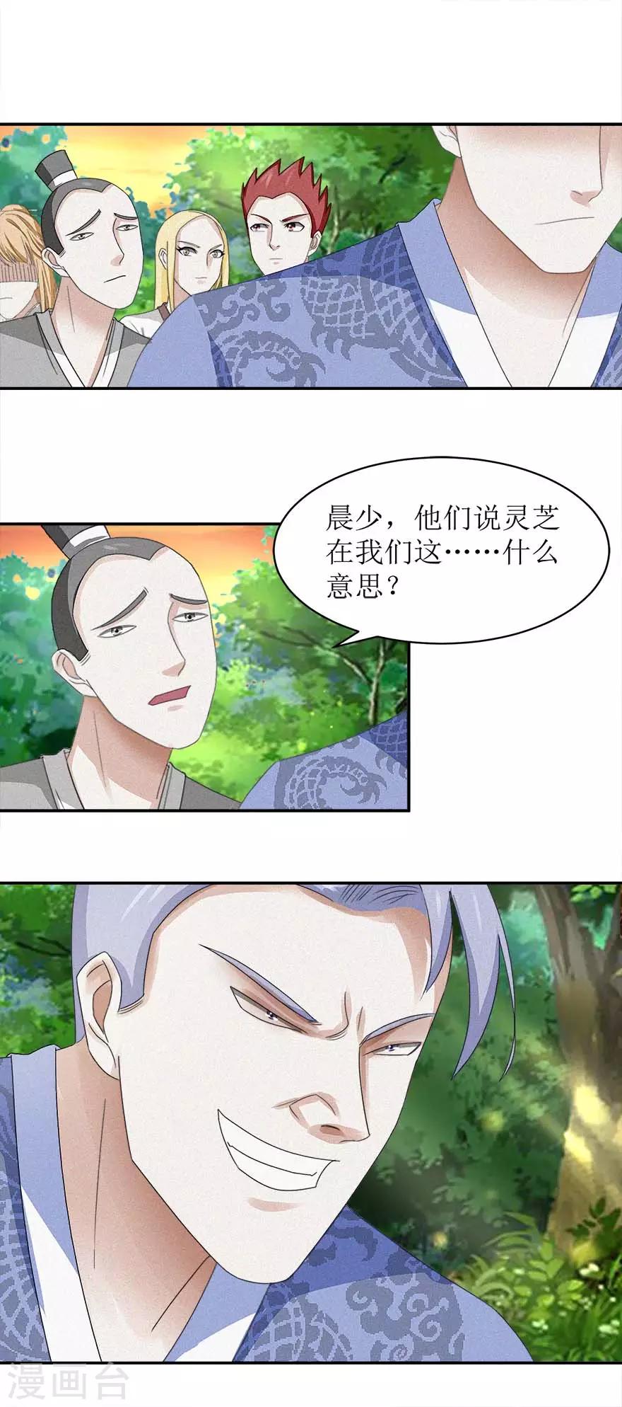 第54话 在作死的边缘反复横跳1