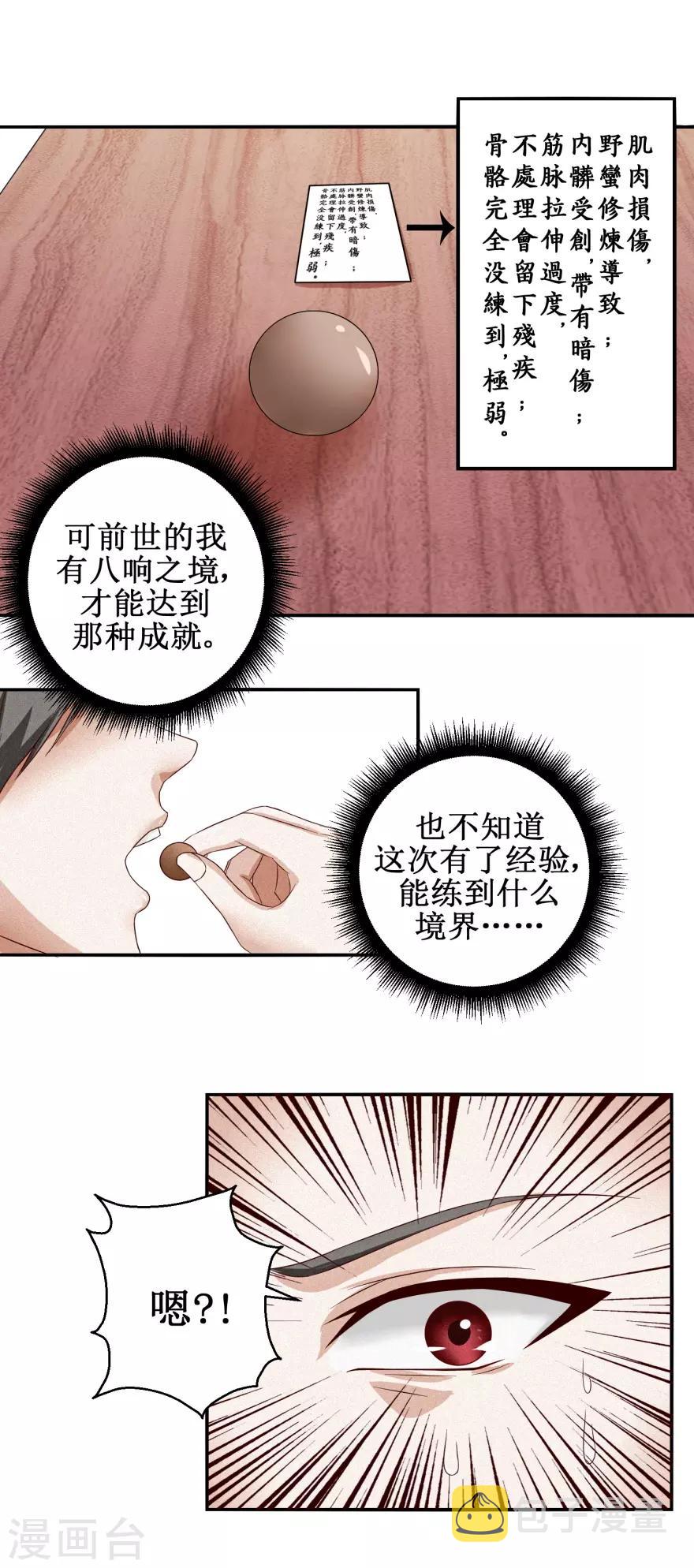 第3话 答案9