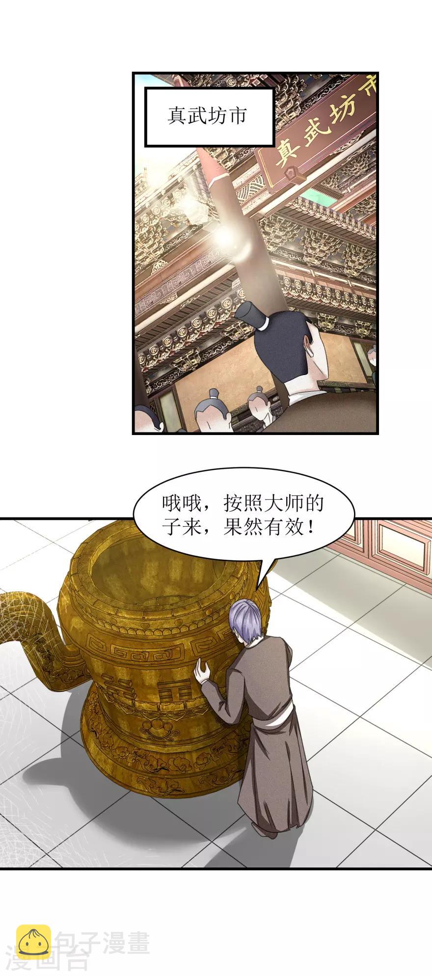 第34话 再造之恩11