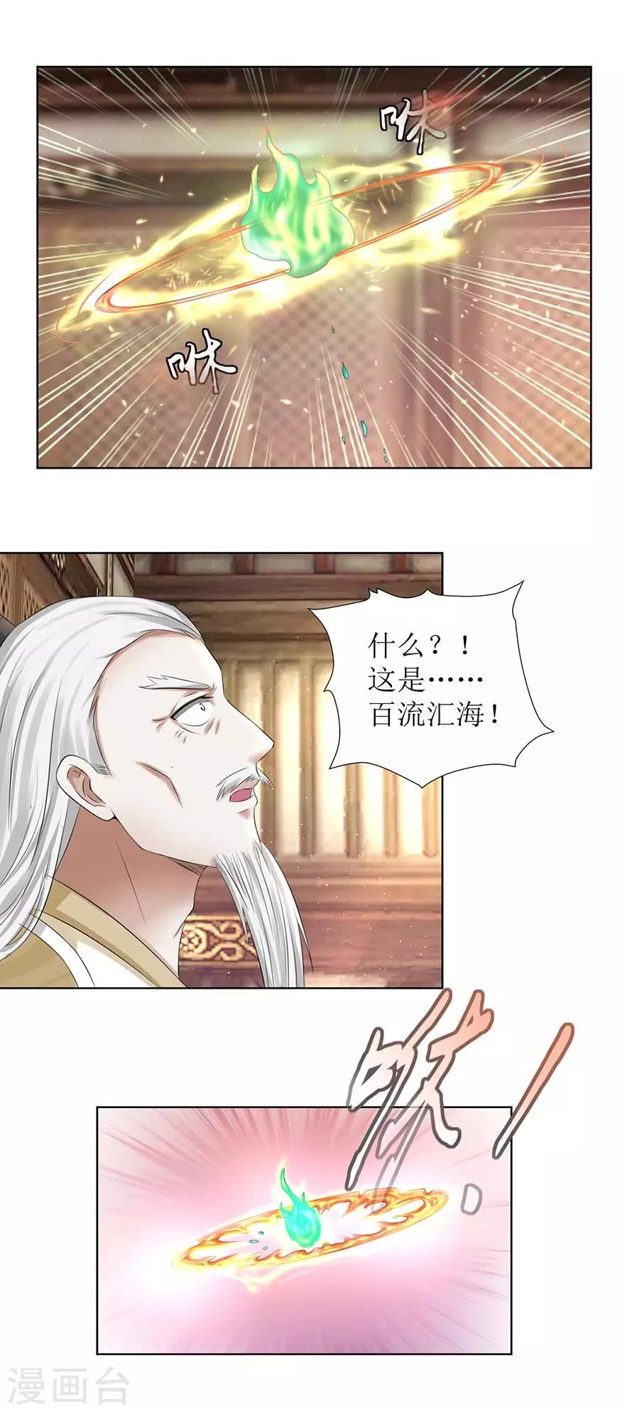 第64话 百流汇海5