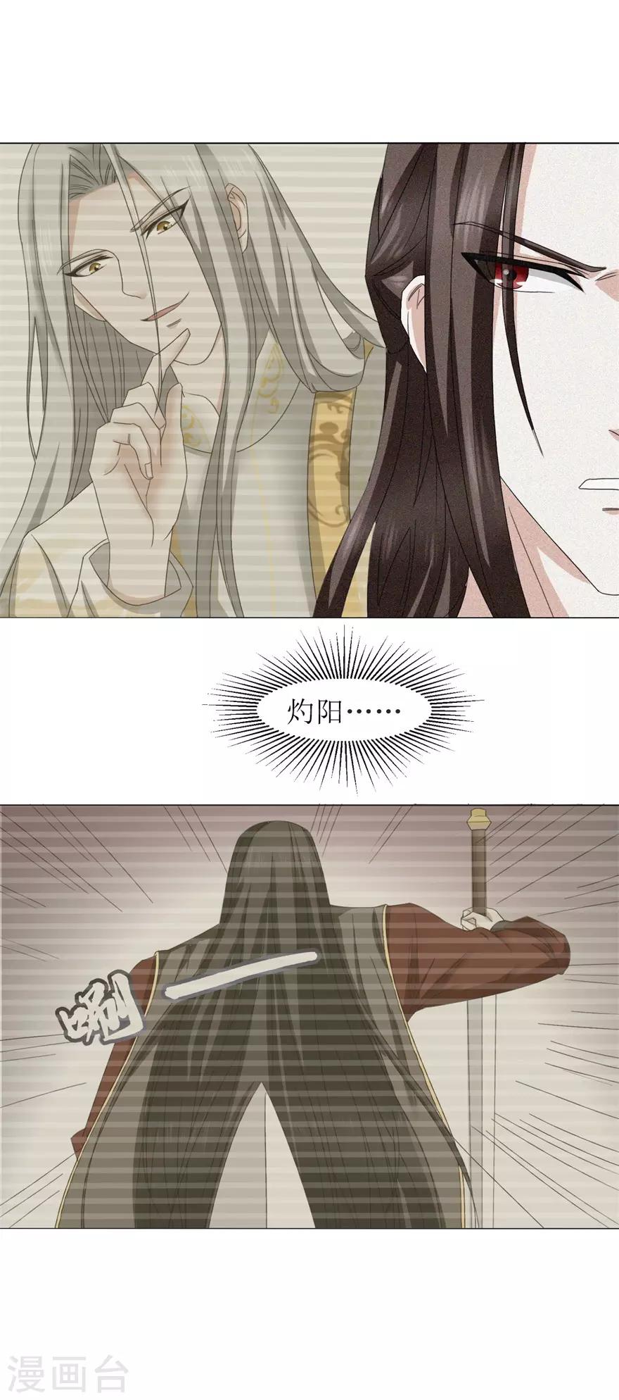 第19话 武徒的巅峰10