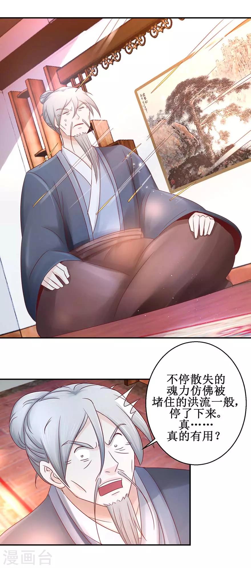 第119话 出手救治6