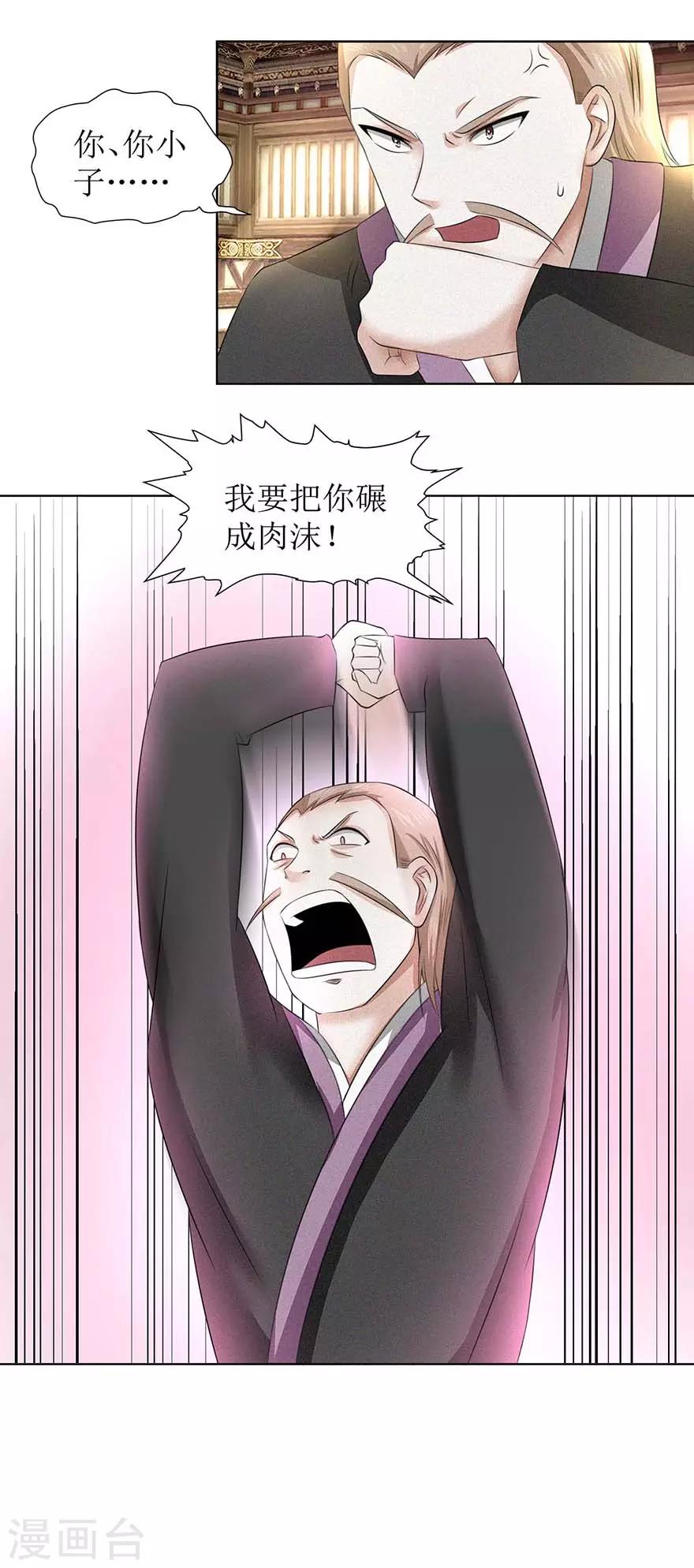 第61话 愤怒的陈副院长9
