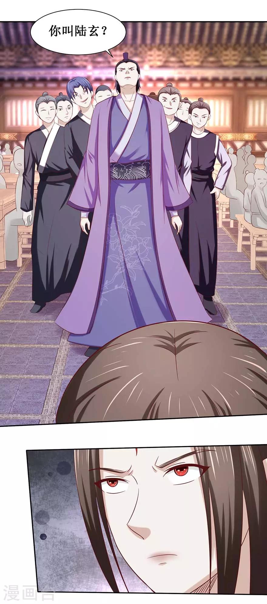 第87话 这个憨憨是谁？10
