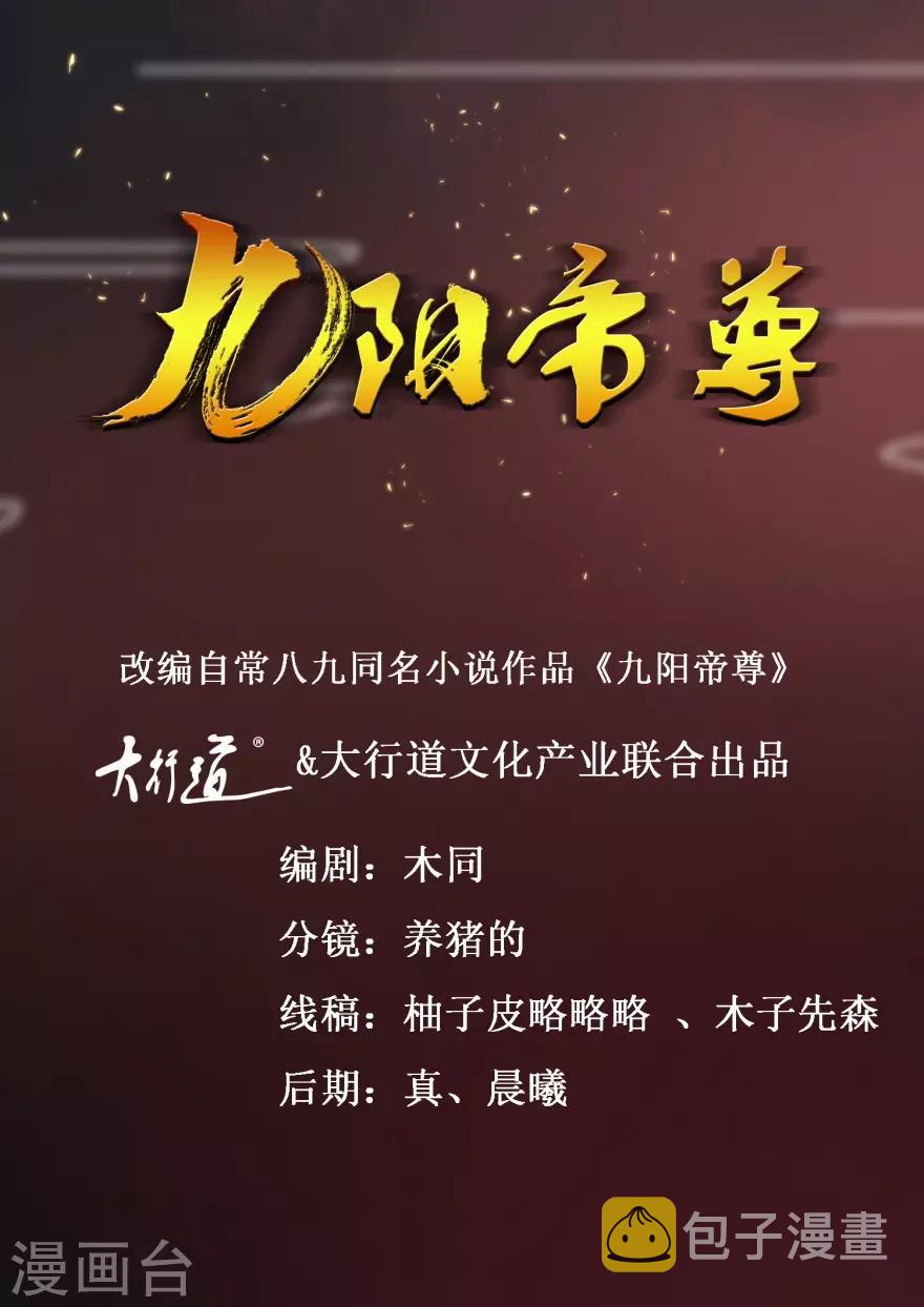 第71话 狼多，肉就一块0