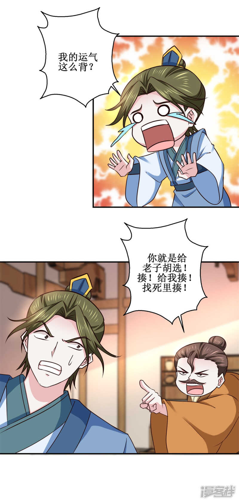 第187话 给我跪下11