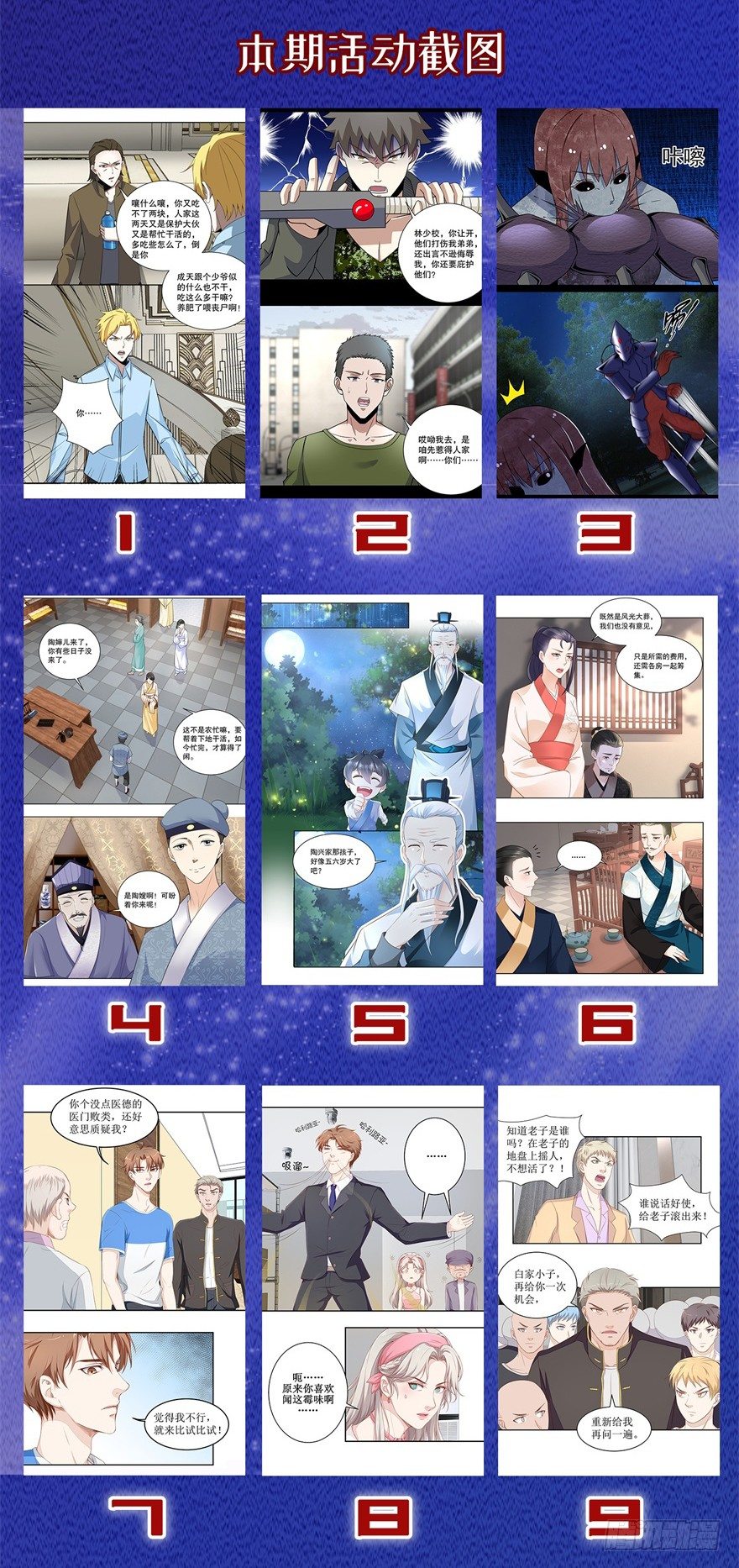 中秋活动3