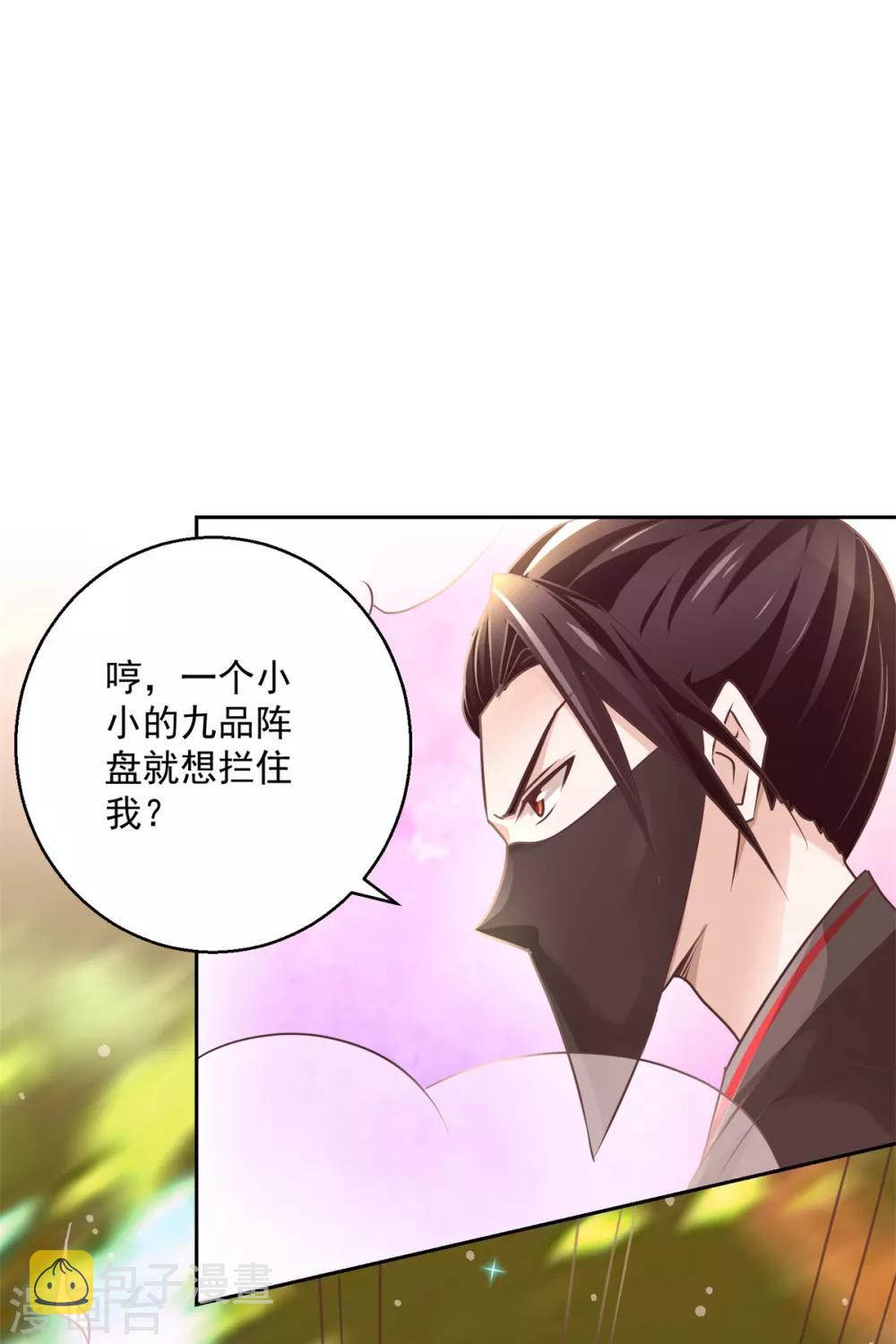 第178话 谨慎应对15