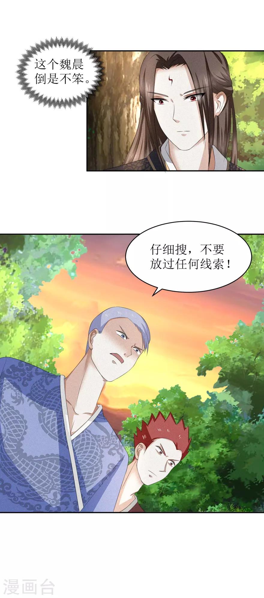 第53话 陆玄没想到，冷若心竟然9