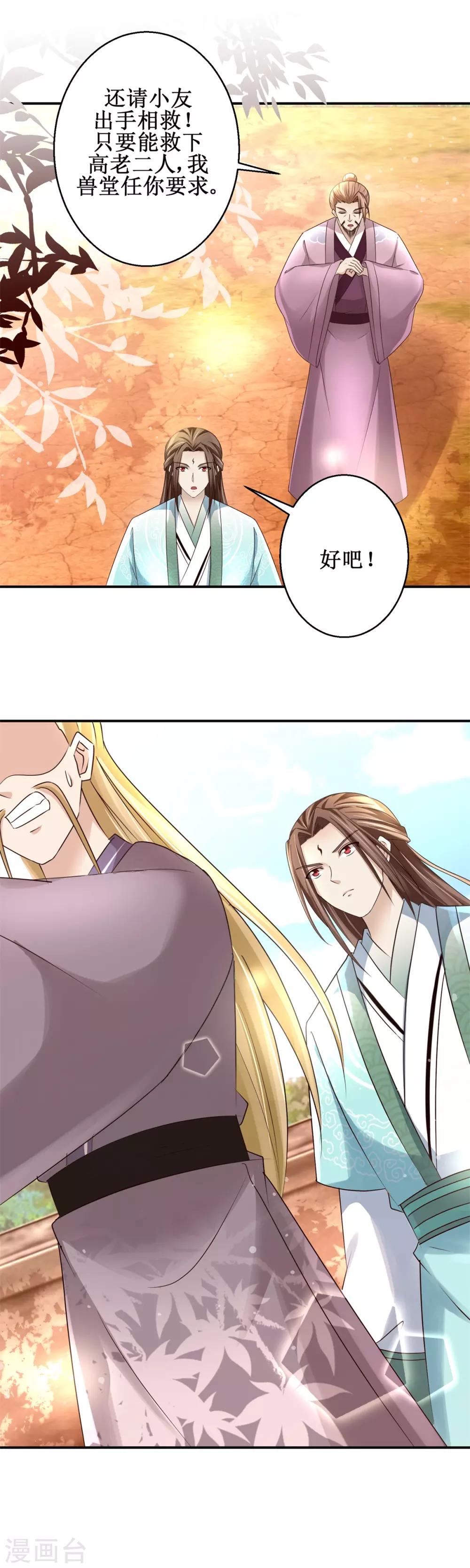 第155话 打开铁笼2