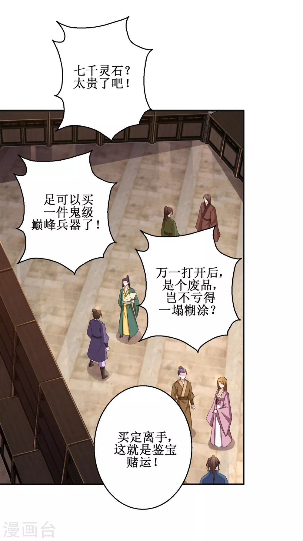 第184话 找茬13