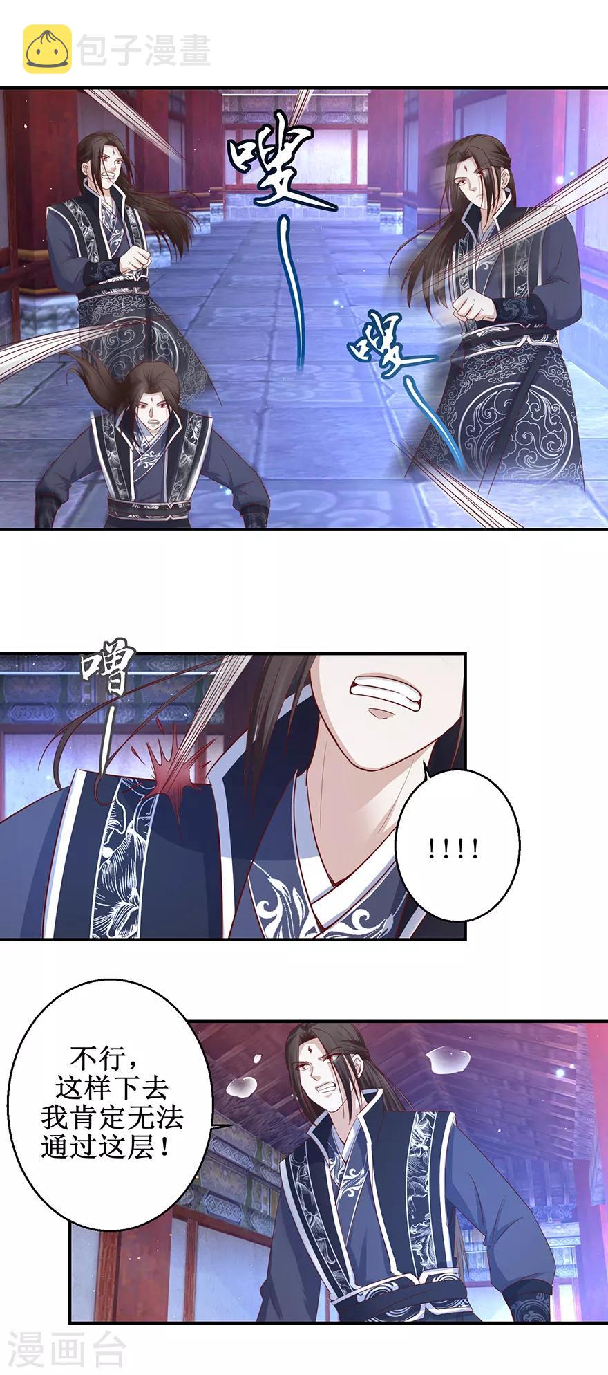 第124话 到底是谁？13
