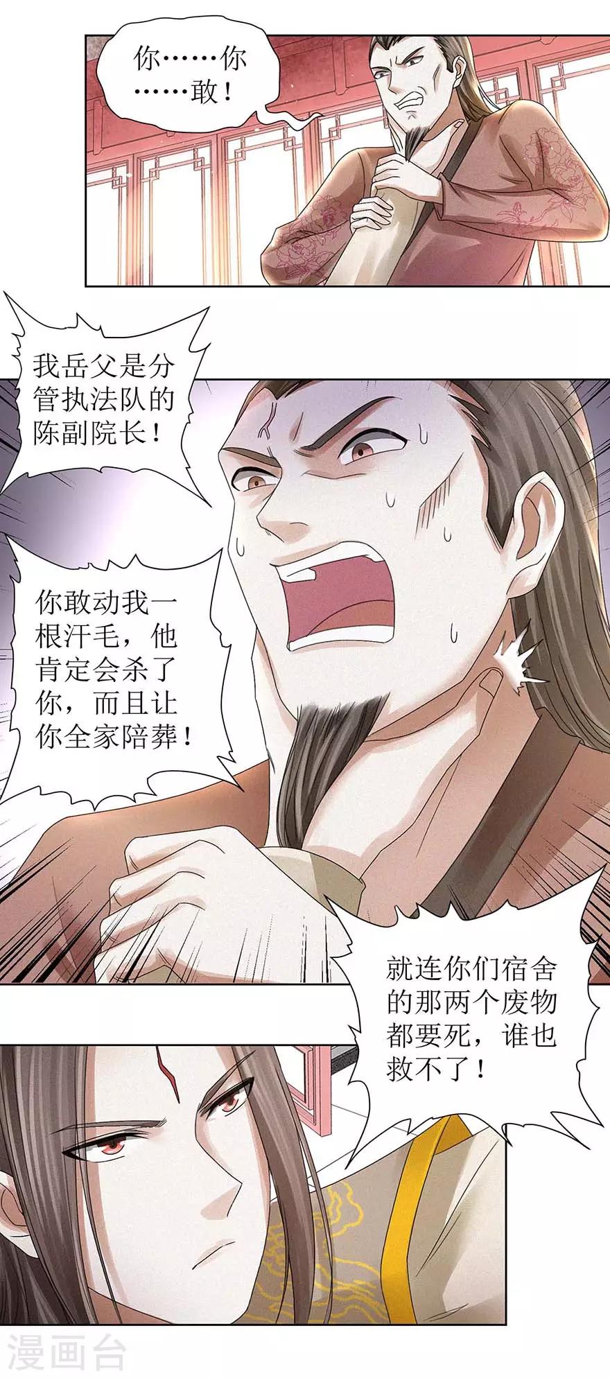 第60话 不会后悔2