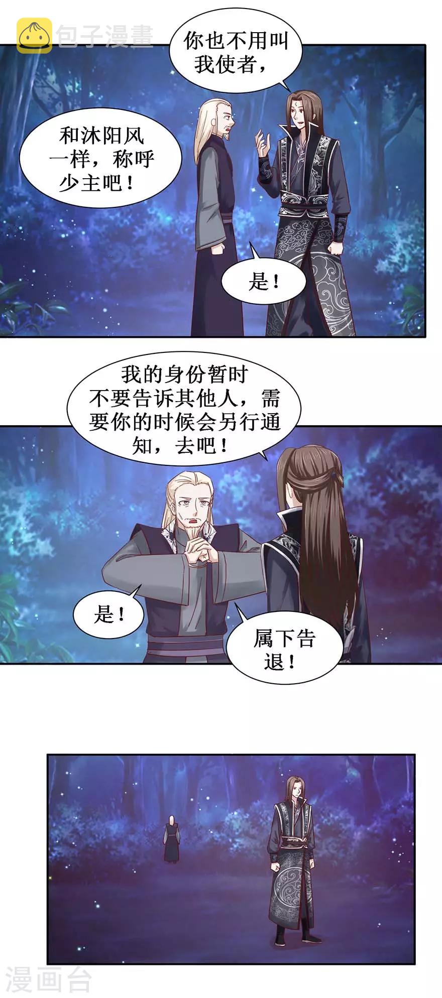 第103话 公乘一骑1