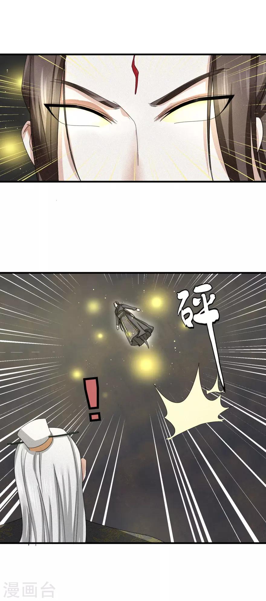 第31话 沐阳风最后的家当15