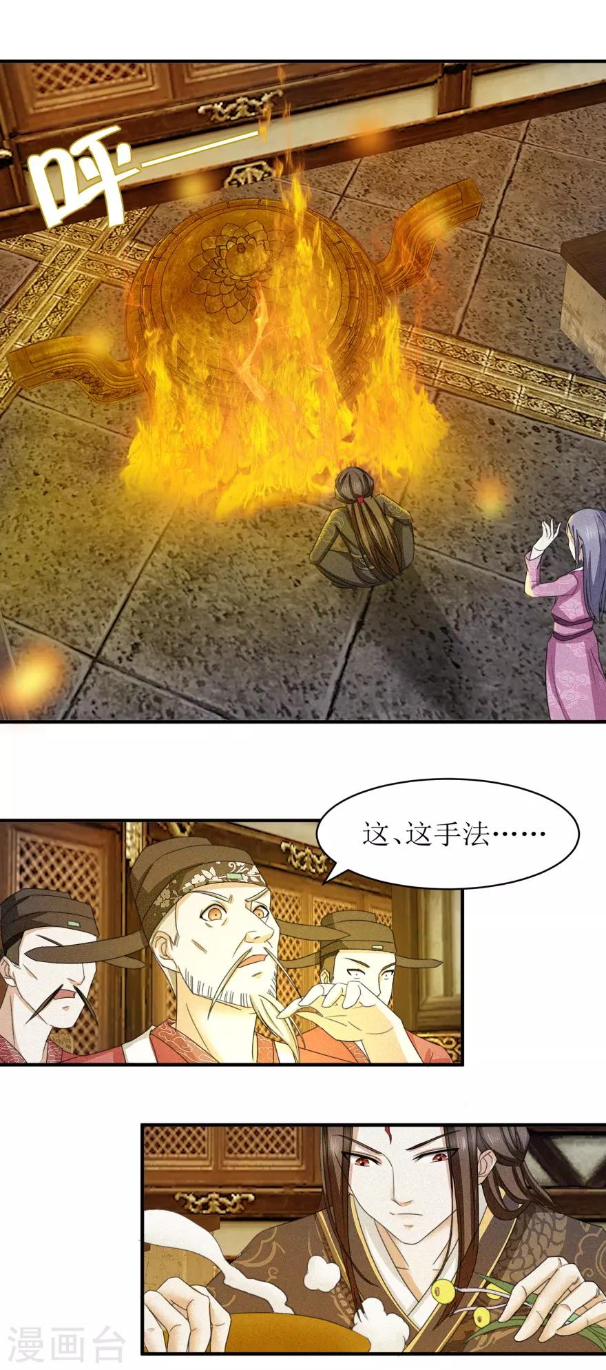 第15话 你等会儿3