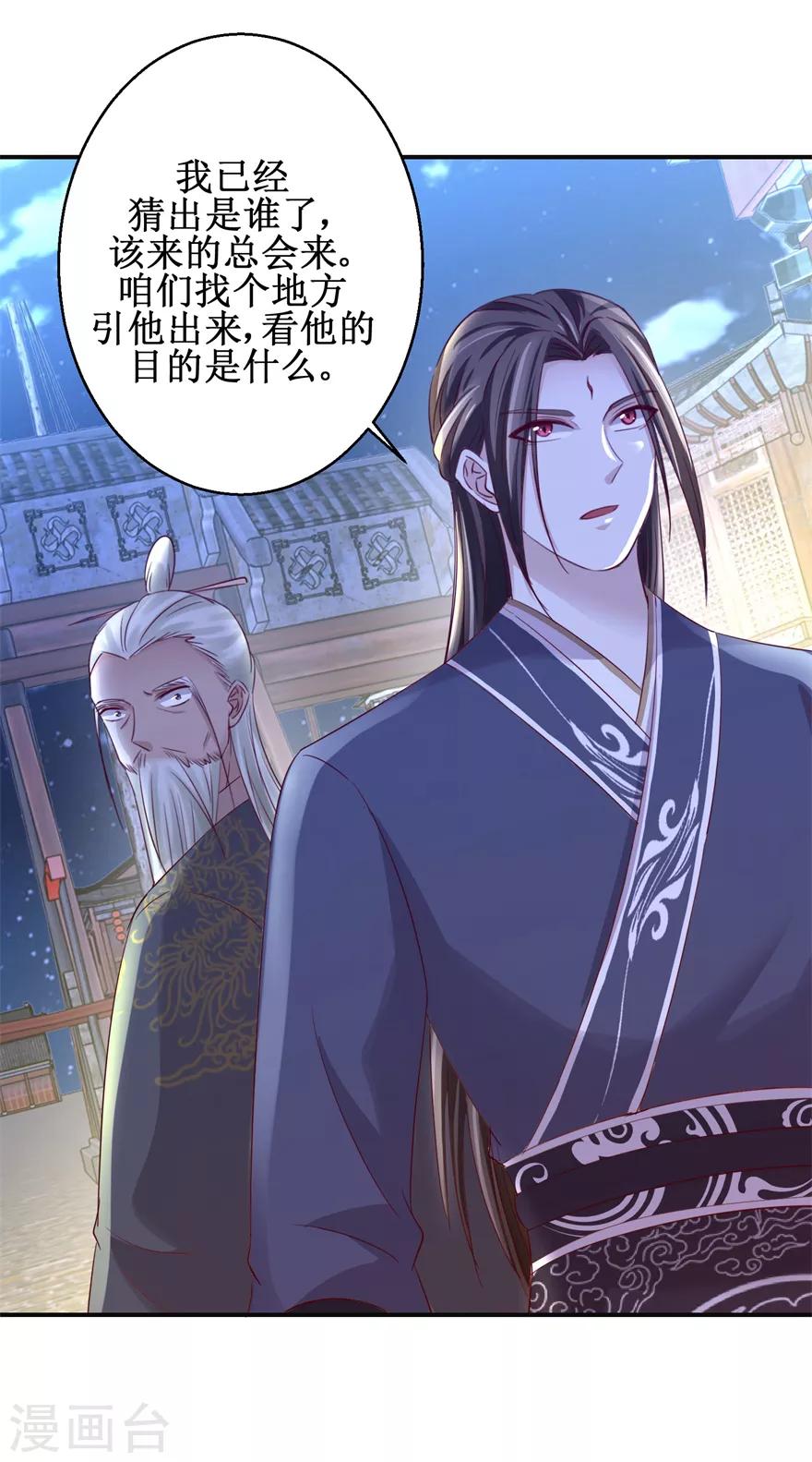 第145话 被人跟踪9