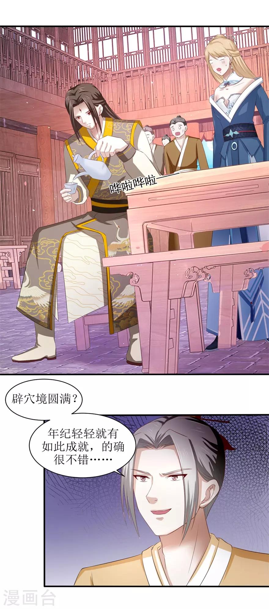 第69话 咱们两清了10