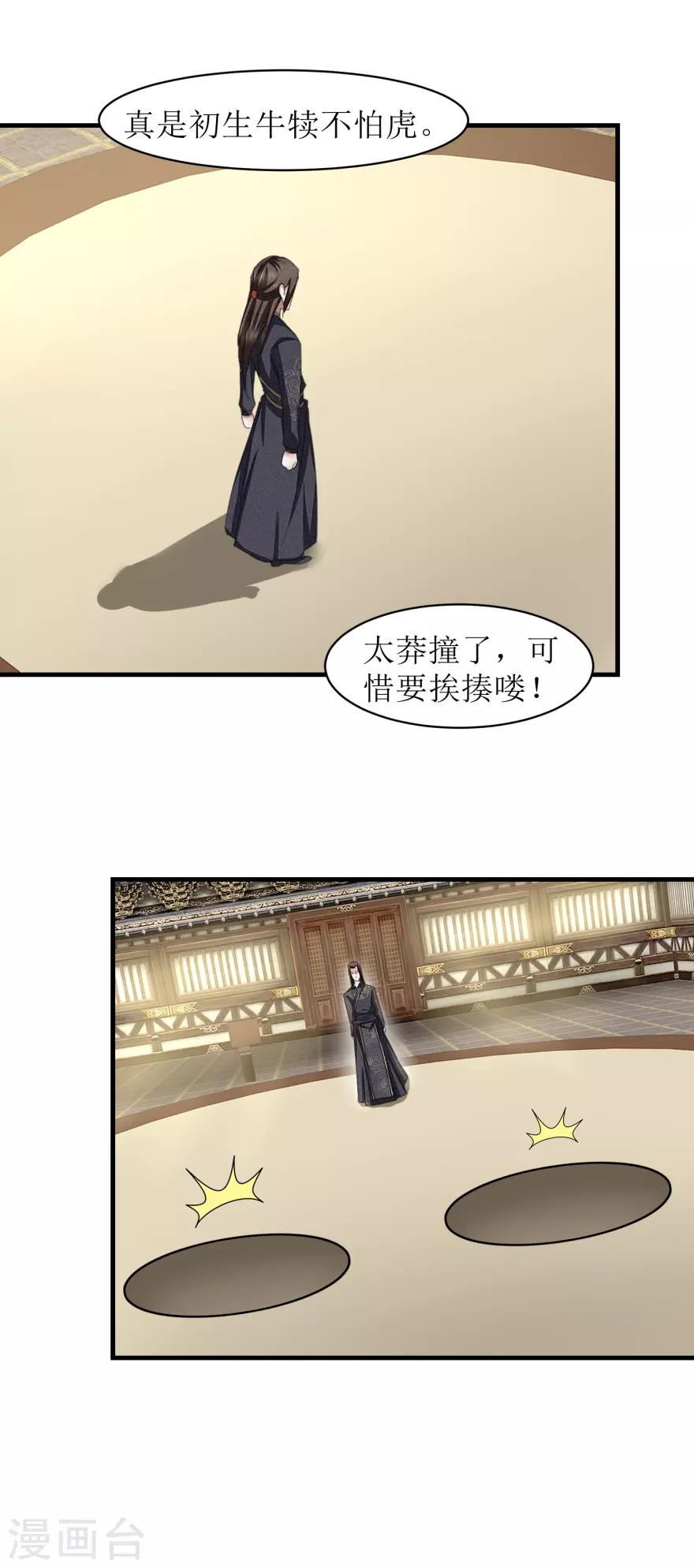 第36话 木象阵14