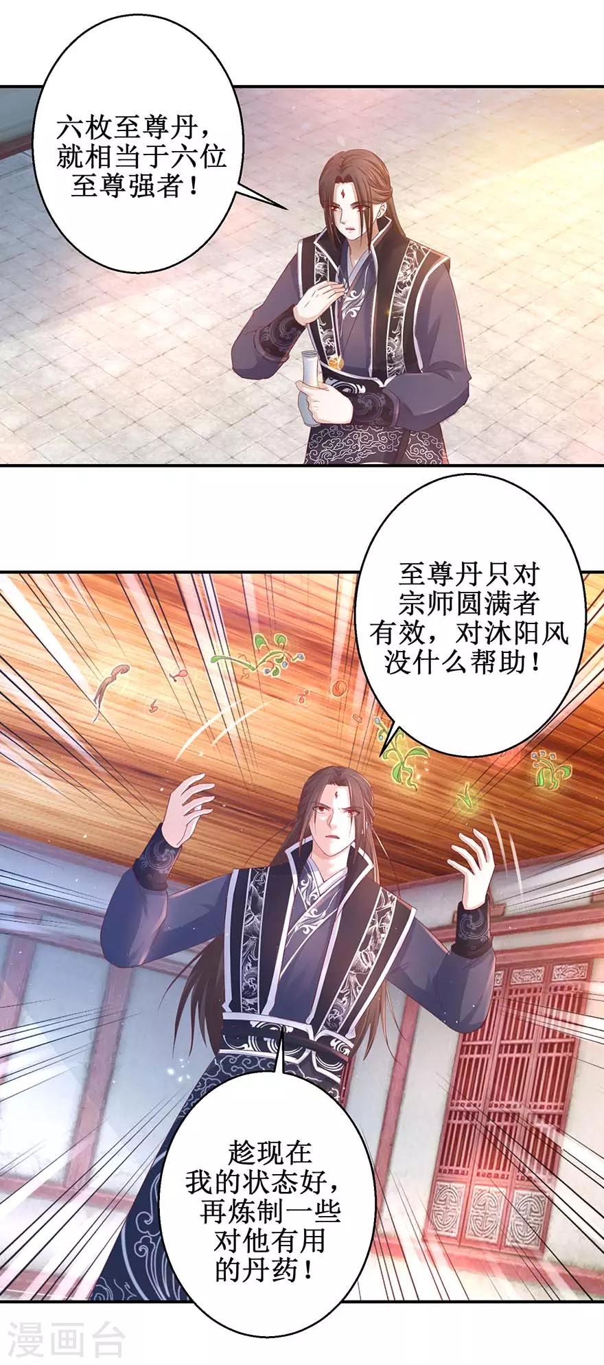 第121话 惠泽下属7