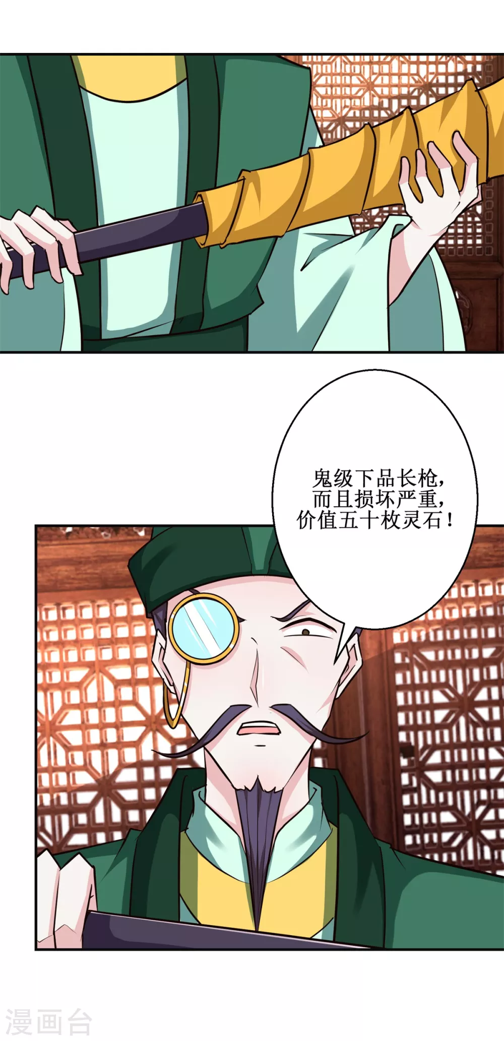第184话 找茬18