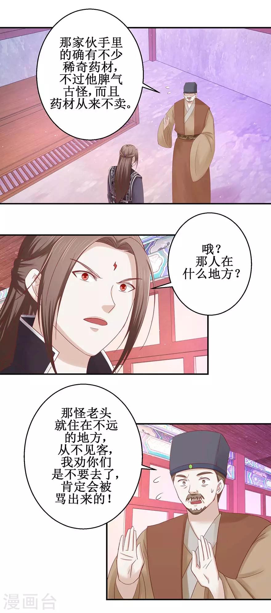 第116话 砸门！1